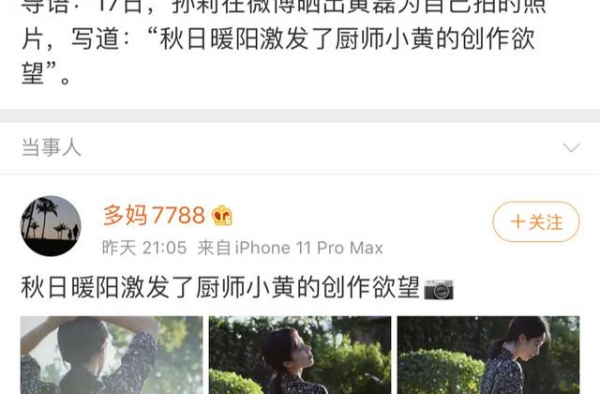 究竟是怎样的神仙夫妻？1张“背影杀”登上微博热搜