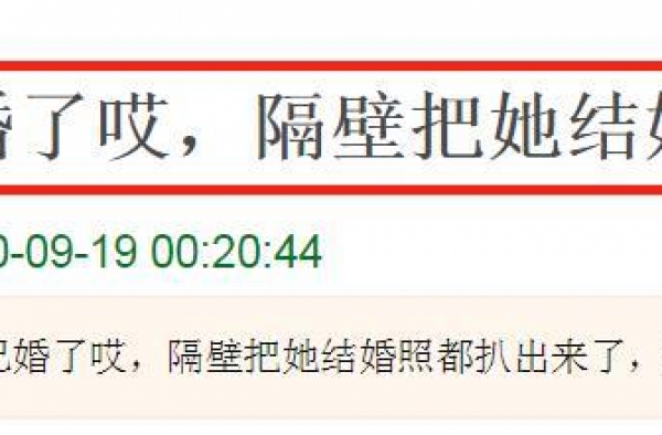 赵樱子与素人结婚照被扒，难怪总觉得她是少妇脸，和成毅好不搭