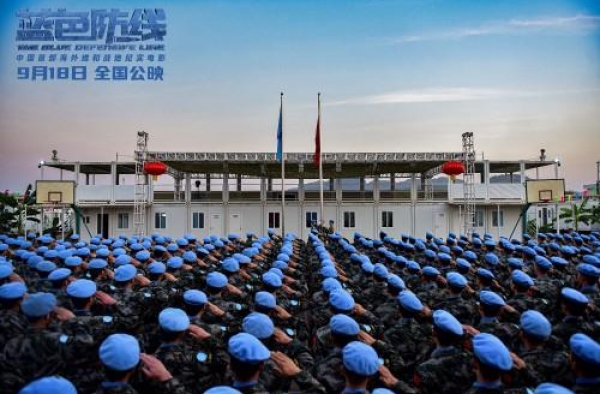 战地纪实电影《蓝色防线》上映