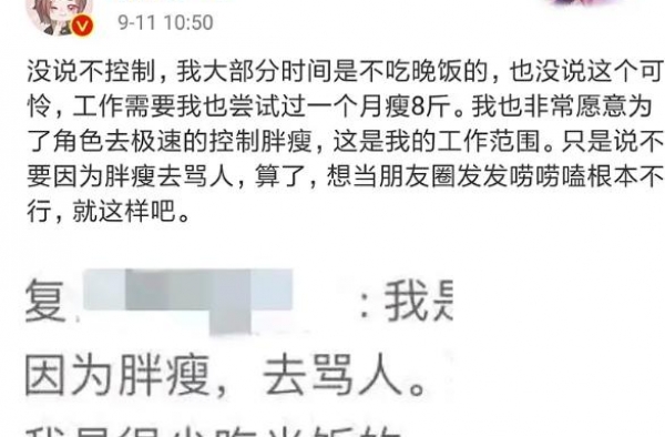 张馨予身材言论翻车，娱乐圈到底哪些女星的好身材让人嫉妒？