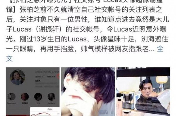 谢霆锋儿子注销社交网络：有远见的父母，会帮孩子提前抵御伤害