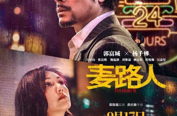 《麦路人》的失利再次证明了片名的重要性