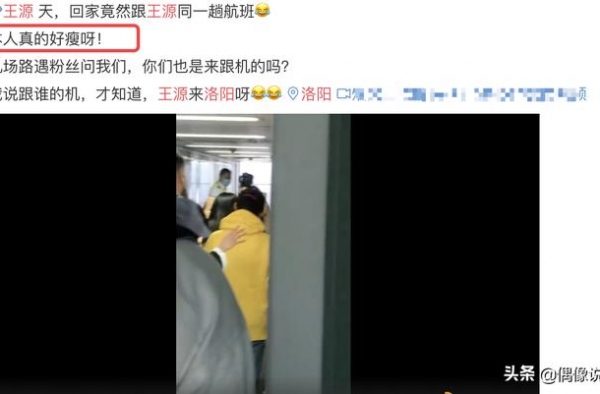 女生坐飞机偶遇王源，刚好坐王源身后，激动晒照：背影帅气手好看