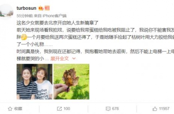 妹妹孙艳入学北影不忘宠姐送蛋糕 孙俪：想害我？