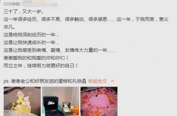 林峯为太太庆30岁生日送贵重礼物，张馨月发文谈婚后感触秀幸福