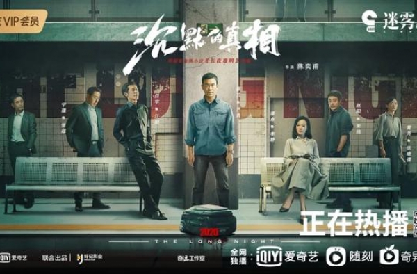 爱奇艺迷雾剧场全复盘：国产高分悬疑剧厂牌是如何诞生的？