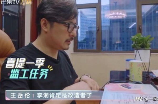 李湘的体重被曝光，王岳伦胖到扣子扣不上，两口子真是绝配