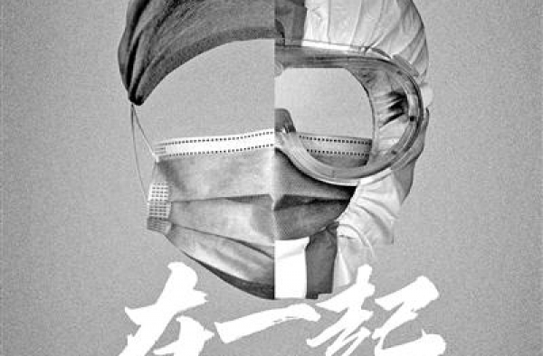 荧屏解密 抗疫剧为何均为单元剧