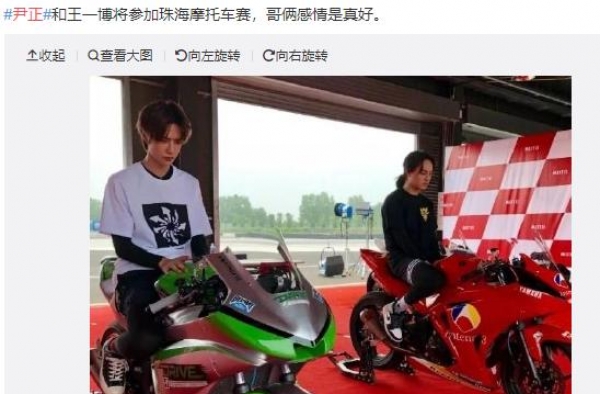 尹正利用王一博炒作？