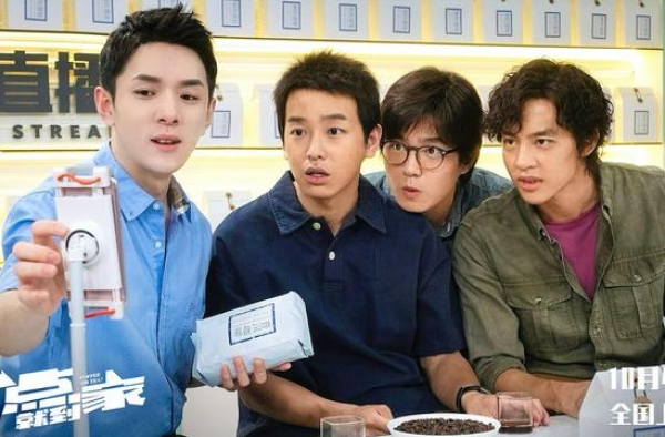 《一点就到家》9.26启动十城点映 特邀出演李佳琦惊喜现身