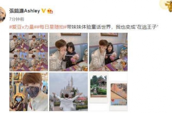洪欣带儿女逛迪士尼，张镐濂带妹妹坐旋转木马，变身“在逃王子”