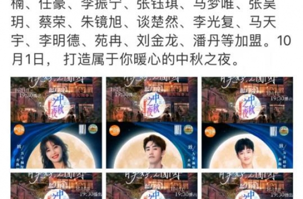 迪丽热巴任嘉伦同台演唱，唐嫣一袭红裙仙姿玉貌，这才叫阵容吧