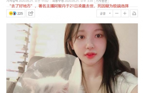 27岁韩国女主播自杀上热搜，凌晨她突然发文：为错发遗书道歉