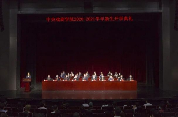 中戏今日开学典礼 演员赵今麦作新生代表发言