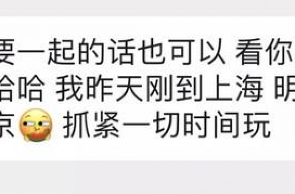 任豪与网红同游引脱粉，聊天记录曝光拉好感，早承认不就没事了