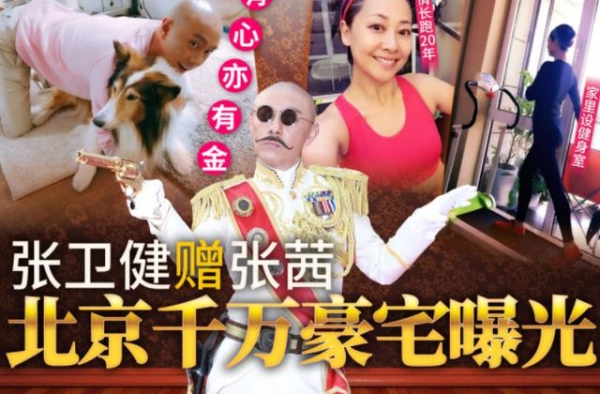 参观张卫健在北京的家，定居内地生活节奏变慢，还有空在院子种花
