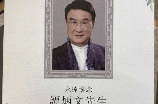 身体抱恙？84岁谢贤撑拐杖现身谭炳文追悼会，拒绝接受媒体采访