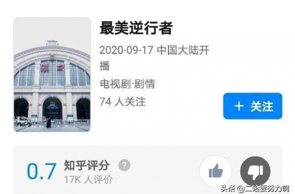 《最美逆行者》口碑暴跌，不尊重事实，怎么让观众买账？