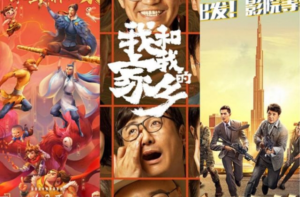 预售今日开启！国庆档影片争霸赛打响，谁将夺魁？