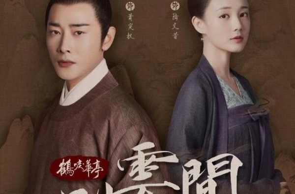 罗晋《别云间》定档，《鹤唳华亭》原班人马，金瀚最受期待