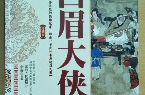 聊一聊评书《白眉大侠》里面的十位美女