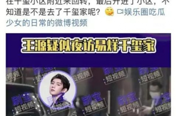 王源抱千玺大腿？