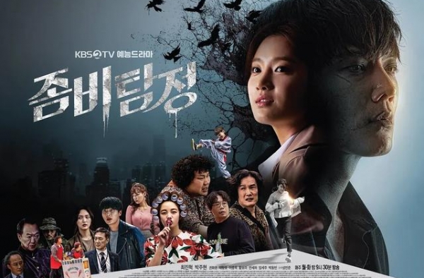 又一部韩剧首播登上热搜，僵尸走上热血侦探路，剧情中二太搞笑了
