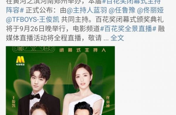 王俊凯生日当天发了两条微博，但没想到王俊凯要转行了