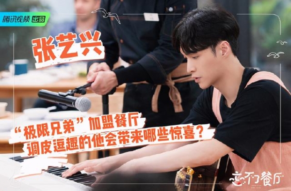 张艺兴偷拍被“踹”！黄渤：熊孩子打轻了，仿佛再次看到了极挑