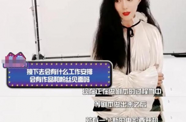 范冰冰自曝将有新电影开机，近况暴瘦脱相，形象诡异吓人