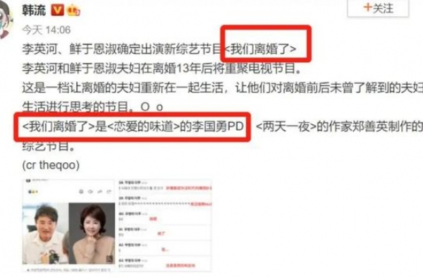 长见识了！韩国推出新综艺《我们离婚了》引热议，双宋被推上首位