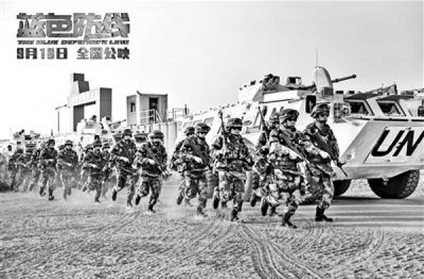 《蓝色防线》因真实而“催泪”