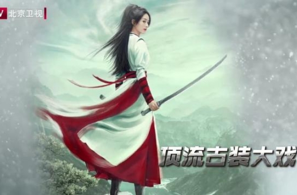 赵丽颖产后复出第一部剧和王一博主演的《有翡》定档北京卫视了吗
