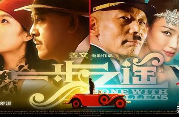 姜文与电影大师的＂一步之遥＂