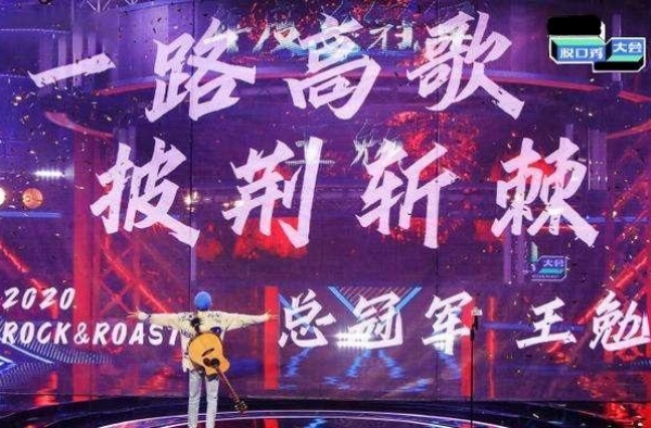 脱口秀大会决赛，王建国第三次荣膺亚军，庞博的表情让人心酸