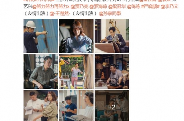 《落花时节》官宣杀青，晒出演员片场剧照，又将是热播剧了