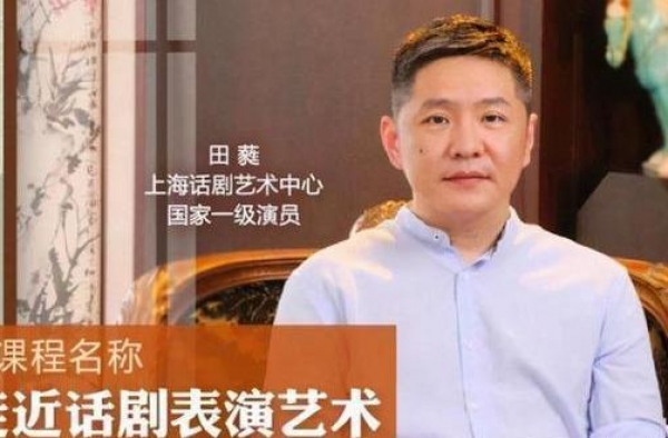 国家一级演员田蕤涉嫌猥亵被捕