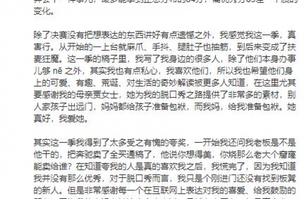 池子向大家介绍《脱口秀大会》“黑马”李雪琴，和李诞真的和好了