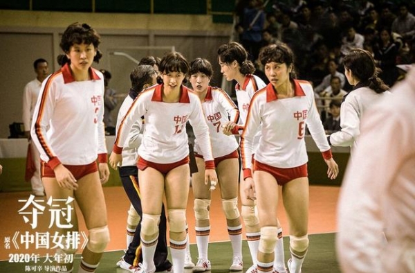 新片放眼瞧│《夺冠》：郎平会老去，中国女排不会，精神不会