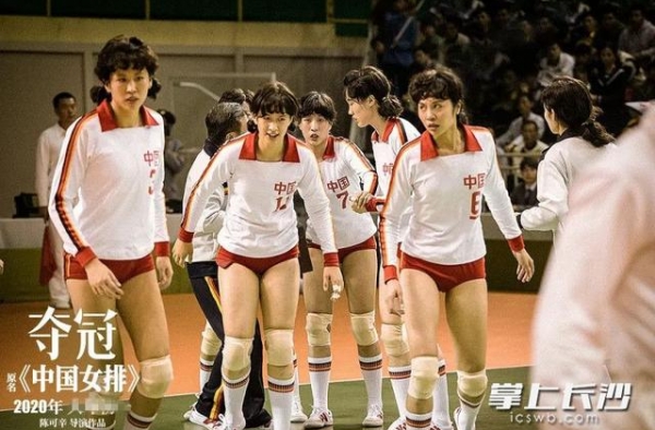 燃情演绎女排精神，电影《夺冠》上映
