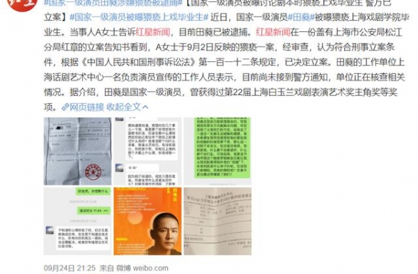 导演猥亵新人被抓，曾出诗高歌“韧刚直”，律师：不像是初犯