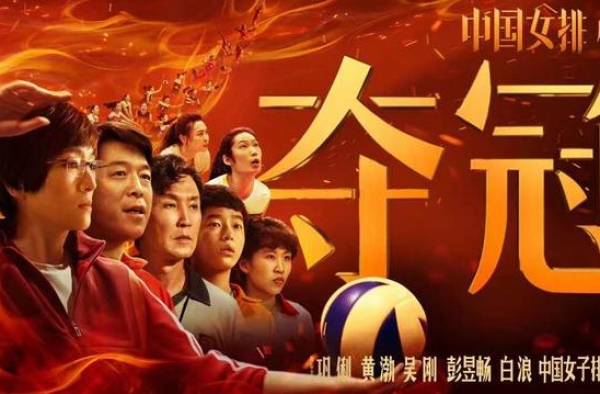 你期待《夺冠》了吗？为了“成为郎平”，巩俐拼了