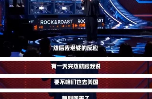 罗永浩妻子曾调侃还债背后退下去比登上去更危险