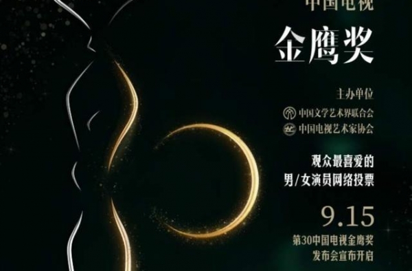 盘点｜历届金鹰女神，新一届女神宋茜定了？