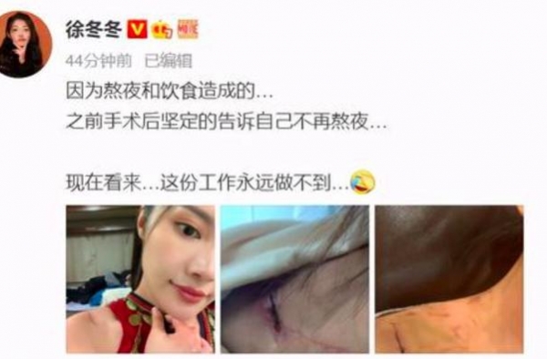 大嫂徐冬冬晒脂肪瘤术后照，伤口狰狞疤痕明显！哭诉工作太心酸