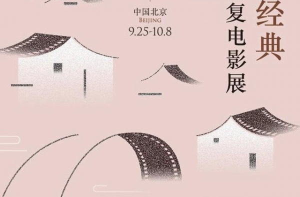 他们，是让老电影“重生”的人！中国电影修复界大咖齐聚苏州