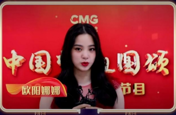 欧阳娜娜将在国庆晚会演唱《我的祖国》，台陆委会发威胁……