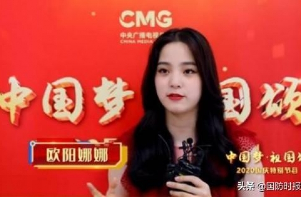 又来？欧阳娜娜、张韶涵参演国庆晚会，却遭到台湾陆委会威胁查处