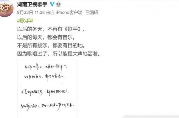综N代不香，《歌手》终结……2021年综艺加速洗牌