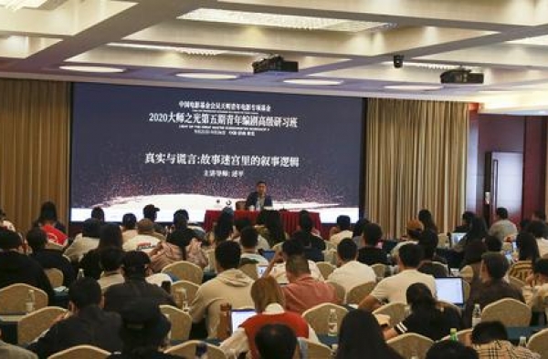 从文学到电影，刘震云在济南＂布＂编剧之＂道＂